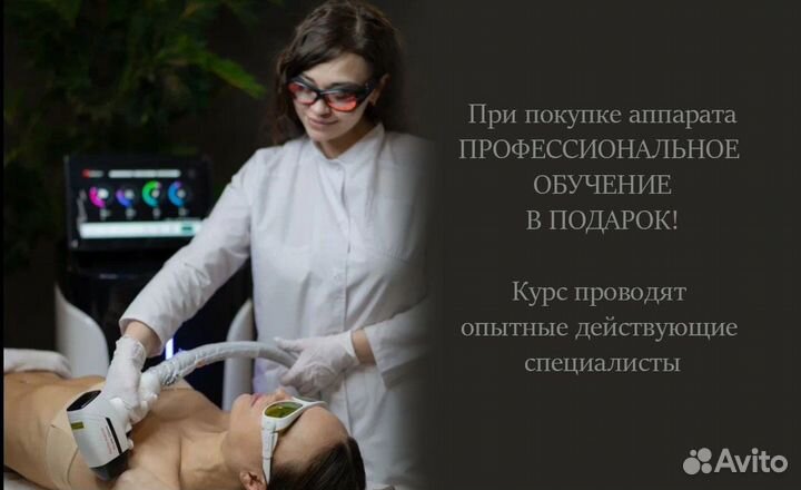 Диодный лазер Esthetician 1600вт