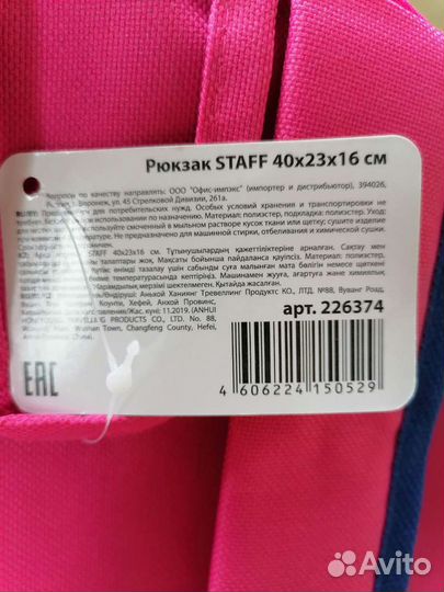 Рюкзак новый спортивный