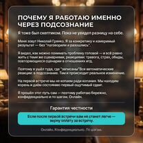 Психолог Гипнотерапевт, Волхов