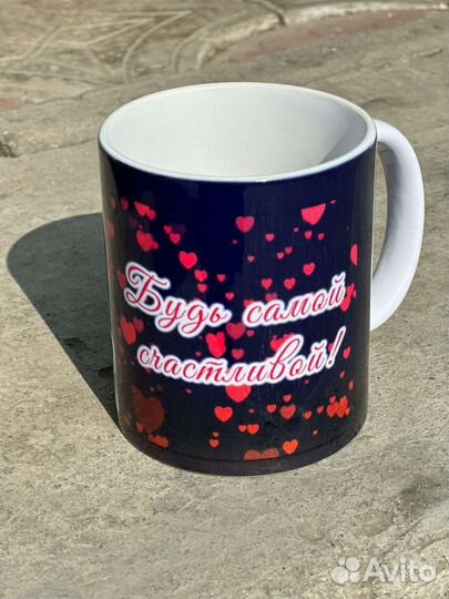 Кружка с любой надписью