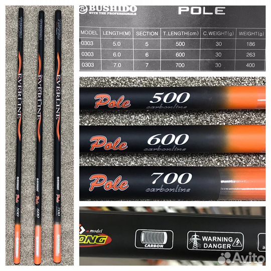 Удочка Bushido Everline