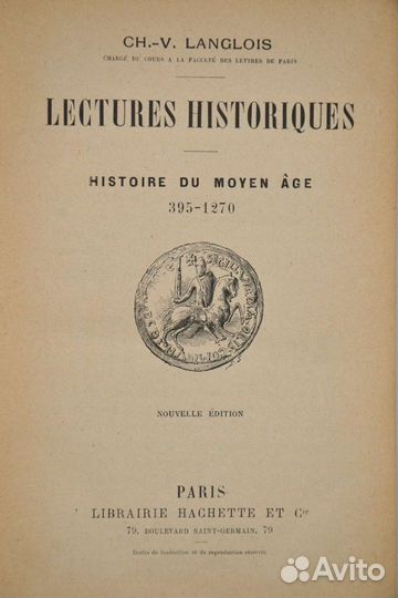 Редкая дореволюционная книга