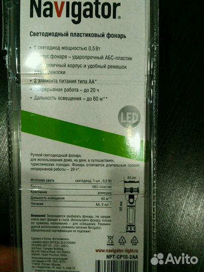 Фонарик. Новый. Все характеристики на фото