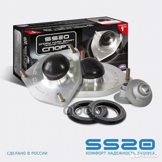 Опоры Hard Sport (шс) передней стойки (2 шт) SS