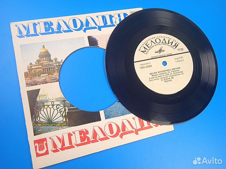 Песни Владимира Мигули -миньон 7