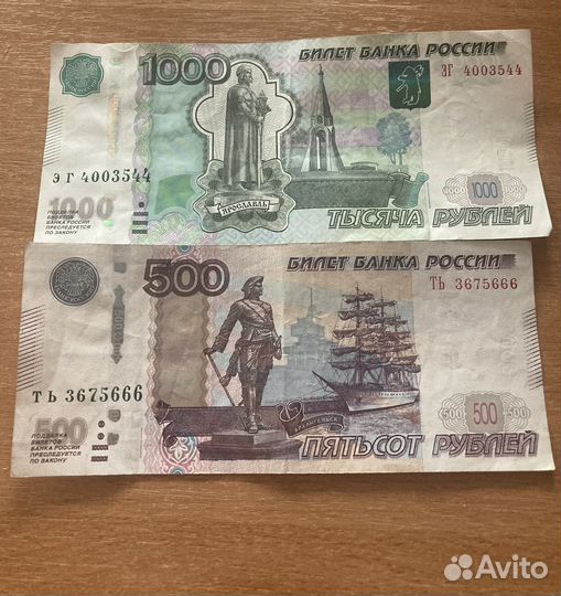 Купюры с красивыми номерами