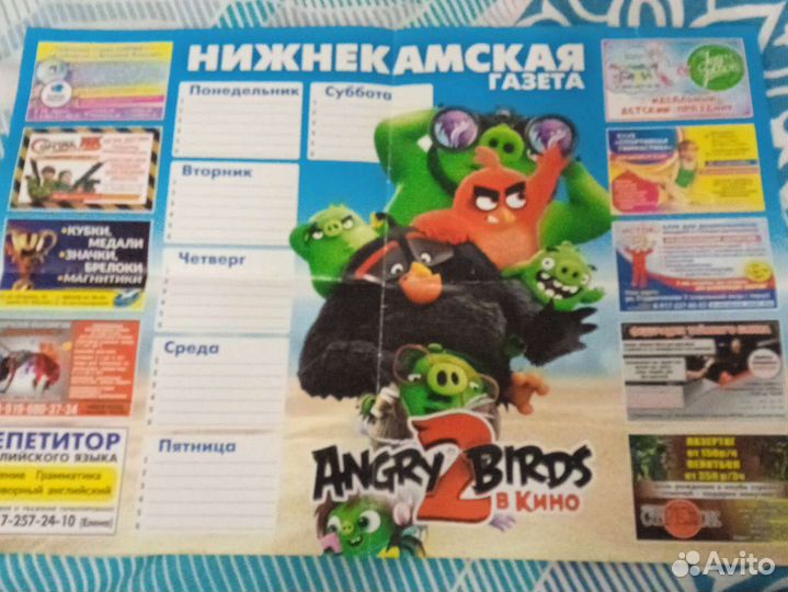 Расписание уроков