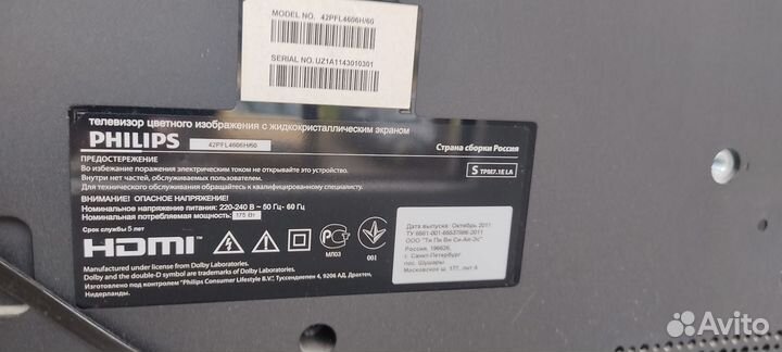 Телевизор philips 42pfl4606H/60