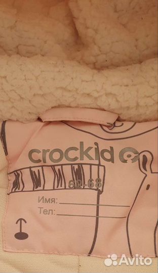 Комбинезон зимний Crockid