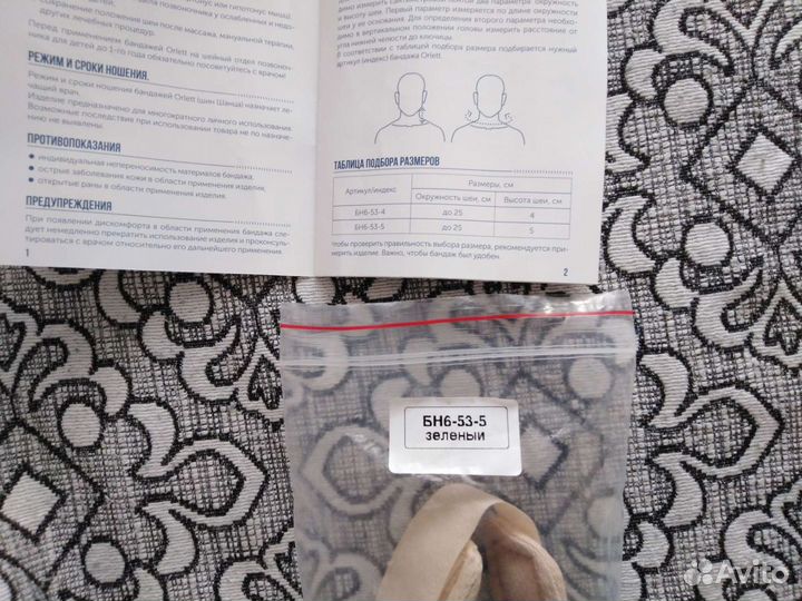 Бандаж на шею детский