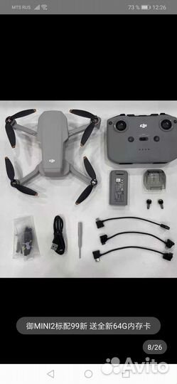Dji Mini 2