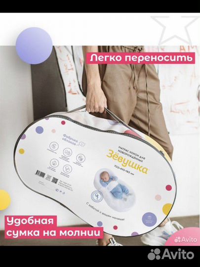 Детский кокон