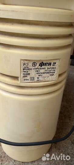 Стиральная машинка фея 2