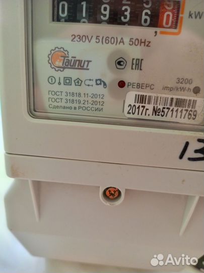 Счетчик электрический однофазный