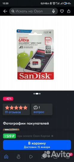 Карта памяти micro sd SanDisk 128 Gb