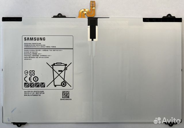 Аккумулятор Samsung Galaxy Tab S2 9.7