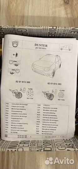 Проводка фаркопа Рено Дастер (7 контактов)