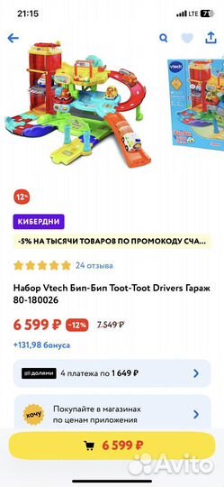 Парковка для машинок