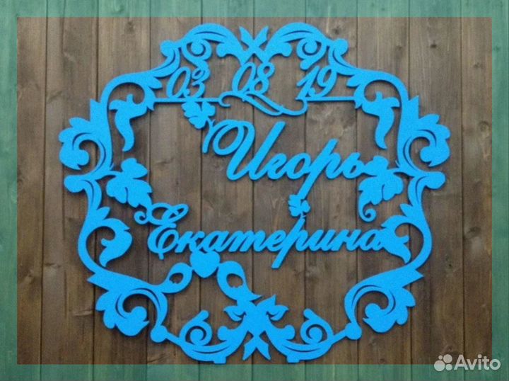 Монограмма на свадьбу (размер любой)