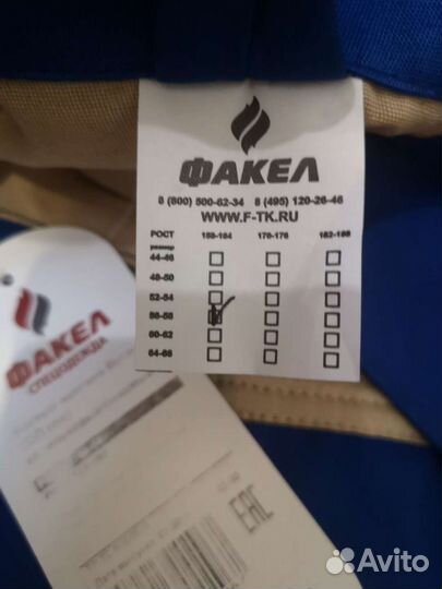 Спецодежда курточка 56,58р
