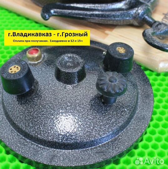 Казан афганский 5 литров