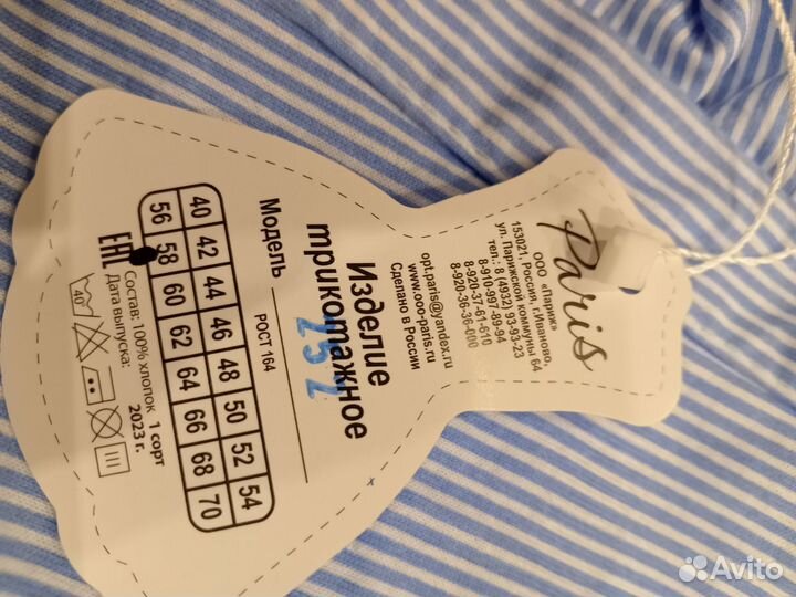 Рубашка новая женская