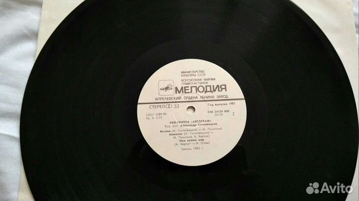 Пластинка Наутилус Помпилиус, Бригада С