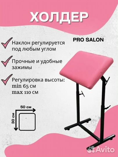 Подставка для тату, тату - холдер