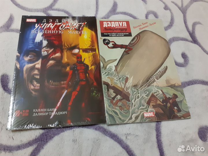 Комиксы (Marvel, Марк Миллер, др.)
