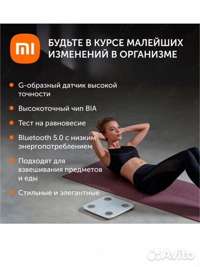 Весы xiaomi