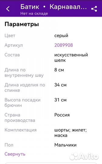 Новогодний костюм Кот