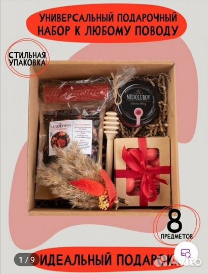 Новый бокс подарочный