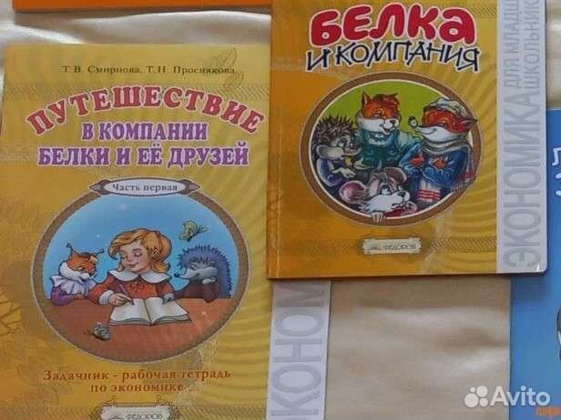 Учебники, раб. тетради, метод. пособия