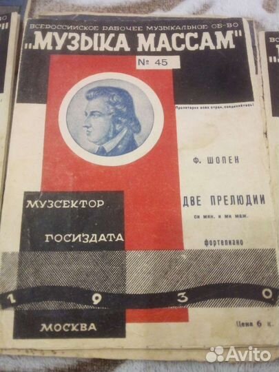 Музыкальный ноты для фортепиано старинный 1930 г