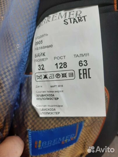 Пиджак для первочка