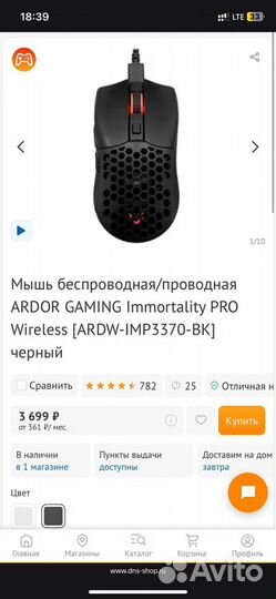 Игровой компьютер с двумя мониторами 244 и 144