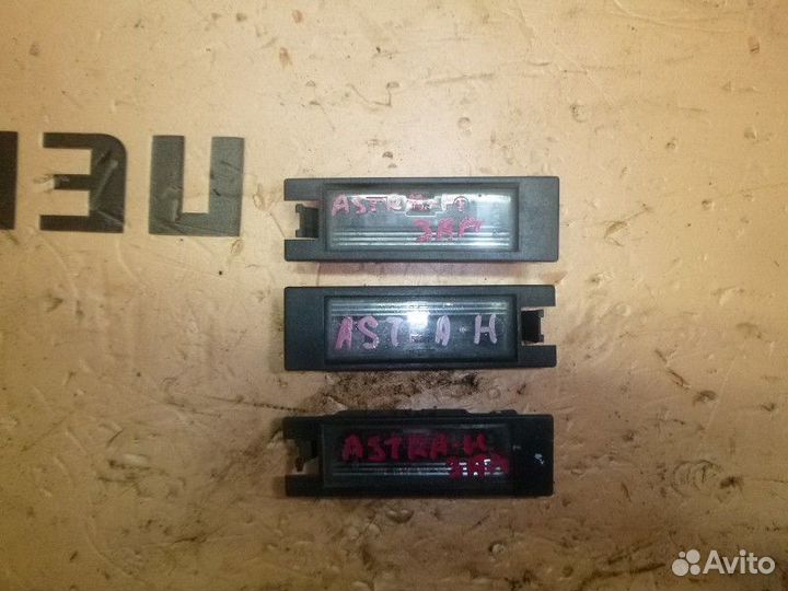 Плафон освещения номера opel astra H 2004