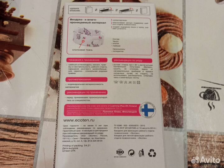 Воротник ортопедический детский