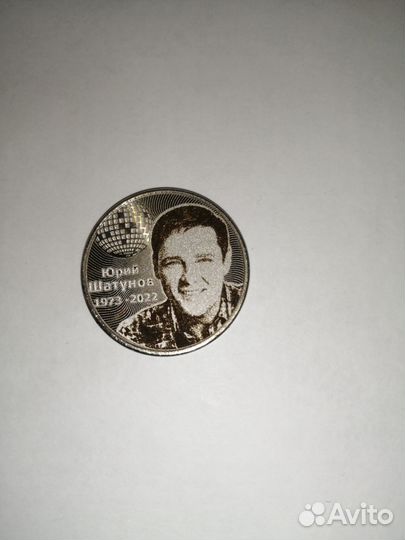 Монеты 25р Шатунов, Шаман, Бодров