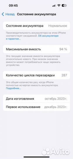 iPhone 15 Pro, 256 ГБ