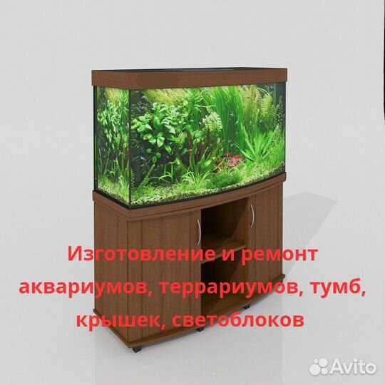 Аквариумы,террариумы,крышки,светоблоки,ремонт,изго