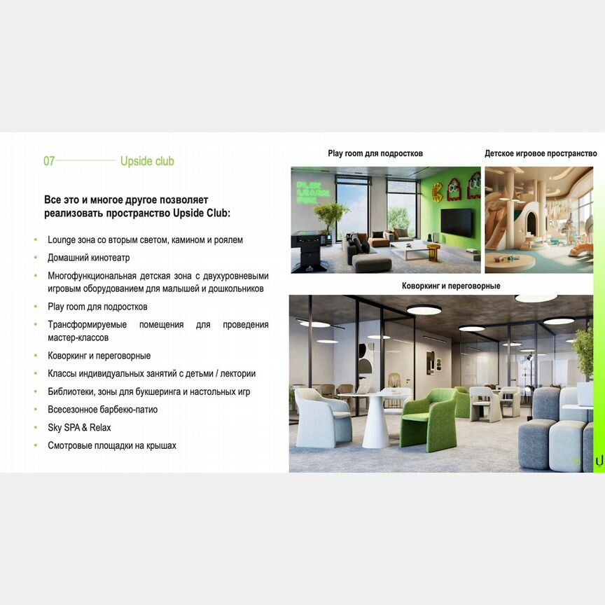 2-к. квартира, 69,2 м², 13/55 эт.