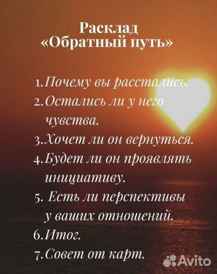 Гадание на картах таро. Обучение