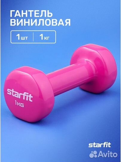 Гантель виниловая starfit DB-101 1 кг, розовый