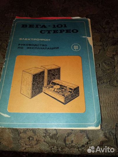 Электрофон Вега - 101 стерео с колонками