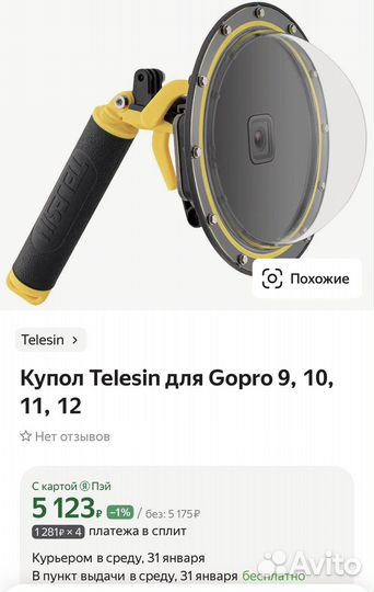 Купол для съемки gopro