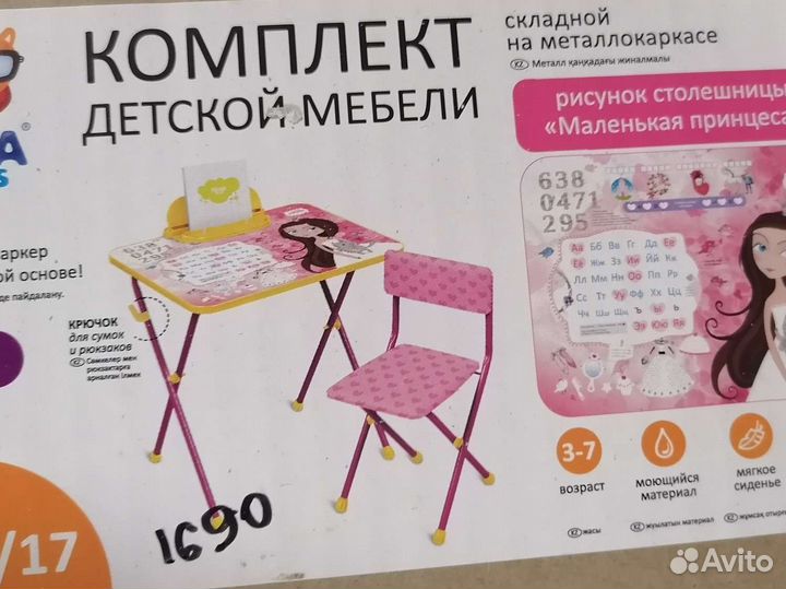 Детский Комплект мебели Новый