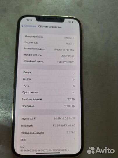 iPhone 12 Pro Max, 128 ГБ