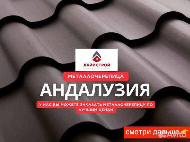 Кровля металлочерепица профнастил