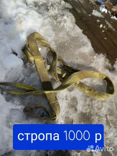 Ремень для Стяжки Груза